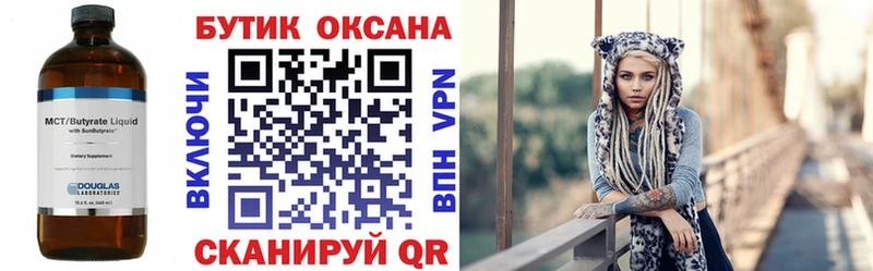 Бутират 99%  где продают наркотики  Нововоронеж 