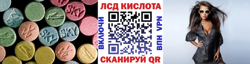 ЛСД экстази кислота  наркота  Нововоронеж 