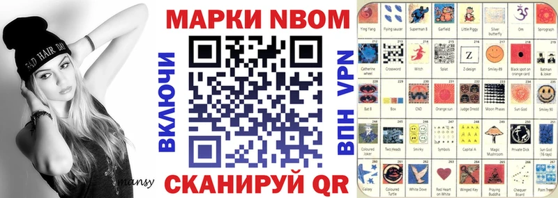мега онион  Нововоронеж  Марки N-bome 1,8мг 